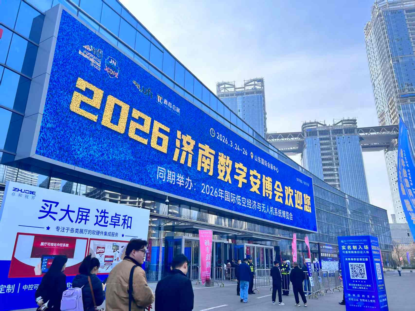 Temerys 2026 Jinan Security Expo avslutas framgångsrikt!