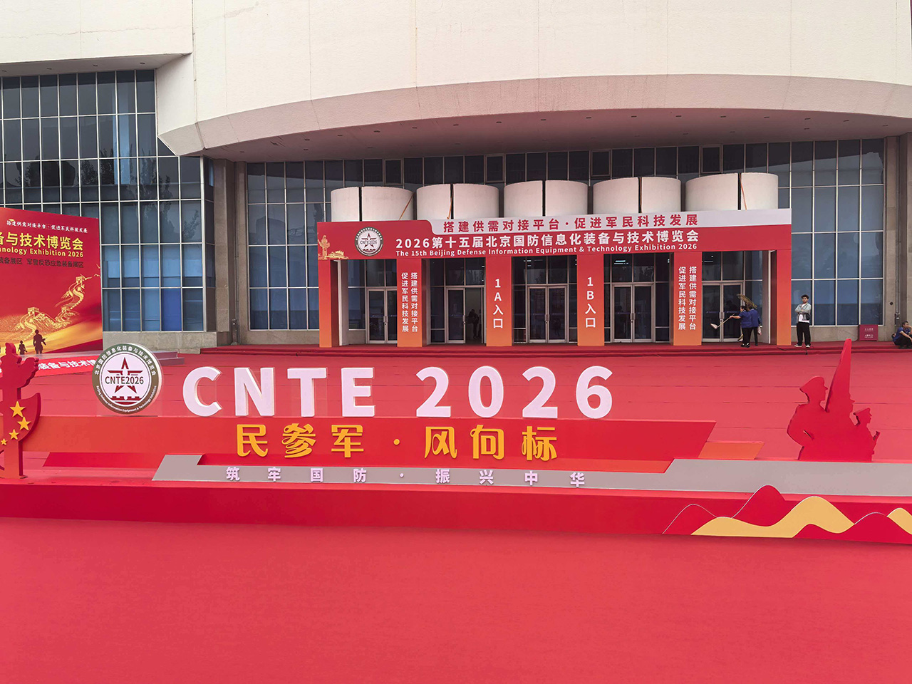 Tianjin Temery Metal Products debuterar på 2026 Beijing National Defense Informatization Equipment & Technology Expo